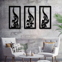 Wall Decoration Subhan Allah, Allhamdulillah, Allahu Akbar 3 Frame Wooden Wall Art D2