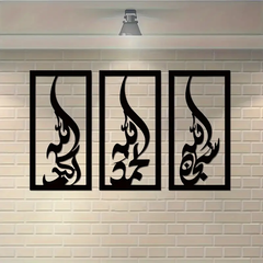 Wall Decoration Subhan Allah, Allhamdulillah, Allahu Akbar 3 Frame Wooden Wall Art D2